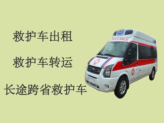 连云港长途私人救护车跨省转运病人